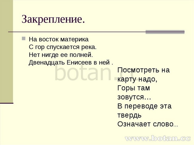 Путешествие по южной америке 5 класс география домогацких презентация