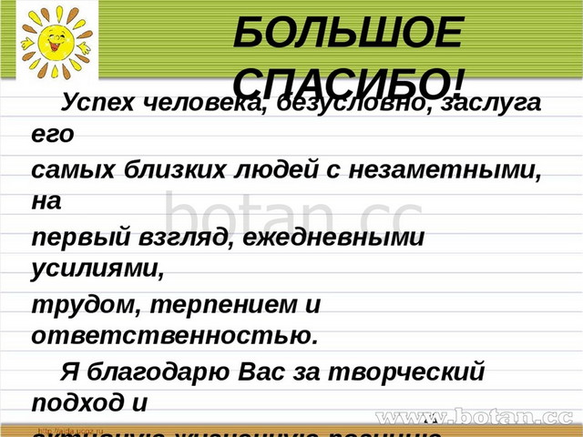 Родительское собрание итоги года 6 класс презентация