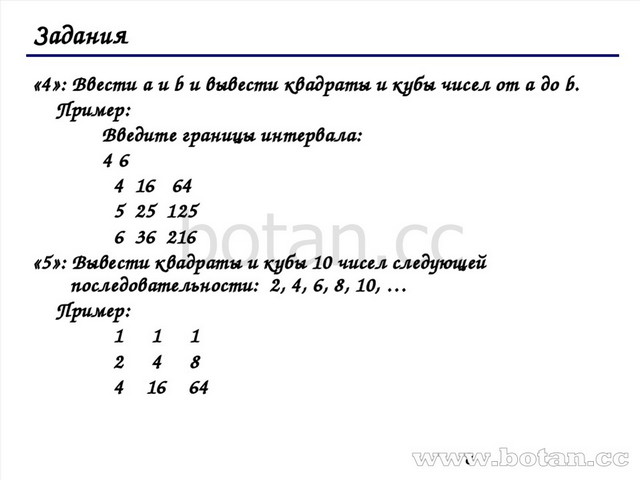 Цикл for python презентация