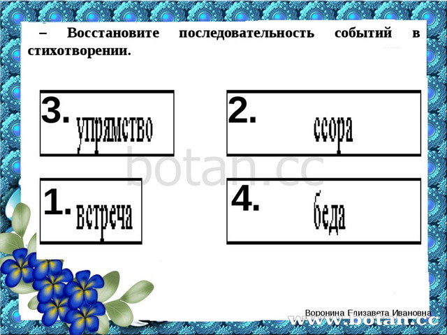 Бараны михалков презентация