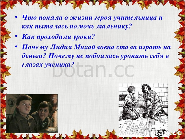 Учительница в рассказе "уроков французского"!. Где раньше жила учительница уроки французского. Где раньше жила учительница уроки французского. Где раньше жила учительница уроки французского. Где раньше жила учительница уроки французского.