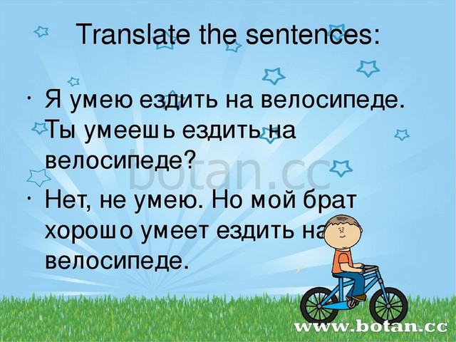 У них есть велосипед