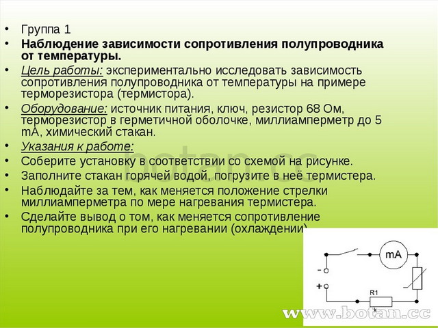 Полупроводниковые приборы презентация