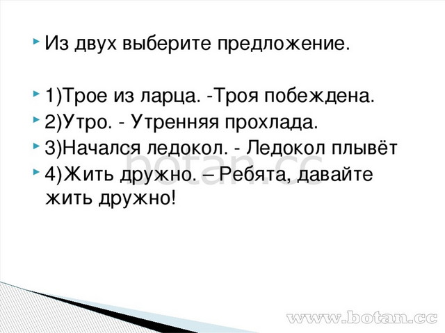 Синтаксический разбор географическая карта не раз служила