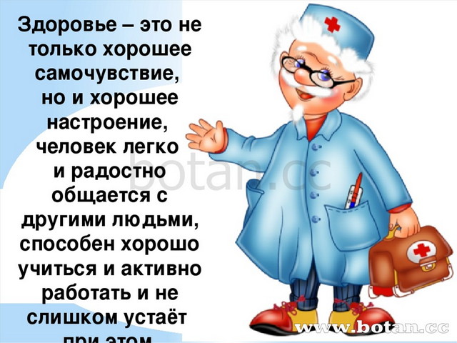 Умей предупреждать болезни здоровый образ жизни презентация 3 класс окружающий мир плешаков