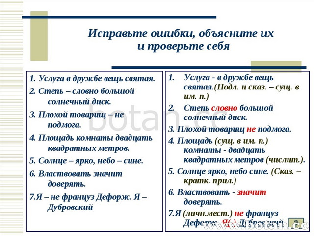 Тире между подлежащим и сказуемым. Тире между подлежащим и сказуемым 5 класс упражнения. Тире между подлежащим и сказуемым упражнения 8. Тире между подлежащим и сказуемым схема.