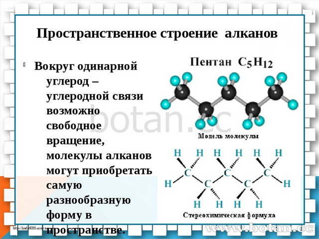 Презентация на тему органическая химия 9 класс