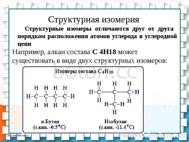 Напишите структурную. Изомеры таблица структуры. Химия структурная формула изомеров. Структурная изомерия схема. Как определить структурные изомеры.