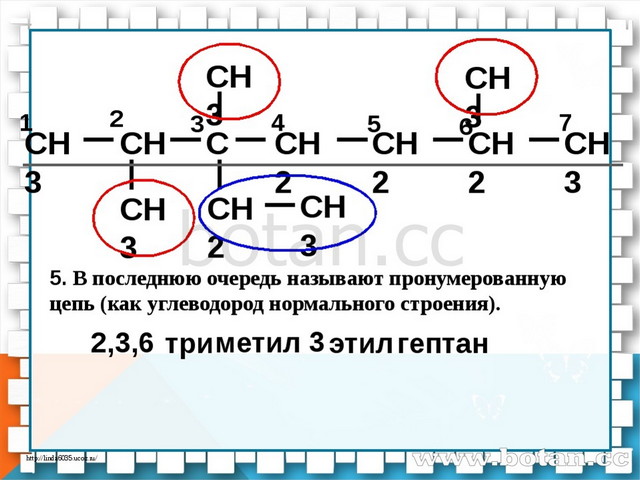 2 3 4 триметил 3 изопропилпентан. 2 3 4 Триметил 3 этилгептан. 2,3,4 Тримнтил 3 этилпентпн. 2 3 5 Триметил 3 этилгептан. 2 2 4 Триметил 3 этилгептан.