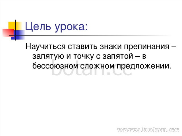 Презентация по русскому языку 9 класс подготовка к огэ задание 9