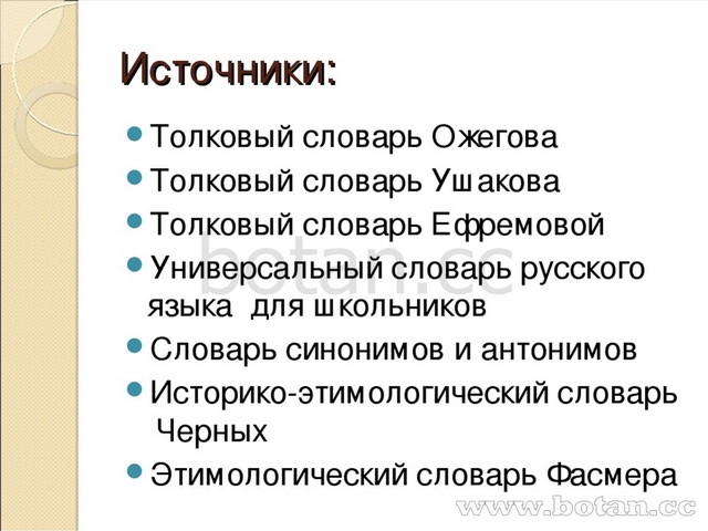 Толковый толкование. Смелость Толковый словарь. Смелость это из словаря. Смелость это словарь Ожегова. Смелый Толковый словарь.