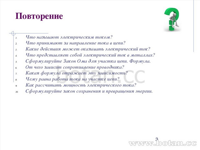 Нагревание проводников электрическим током закон джоуля ленца 8 класс презентация