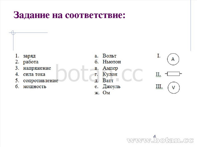 Разрешается ли оставлять без присмотра включенные в сеть электронагревательные приборы оргтехнику