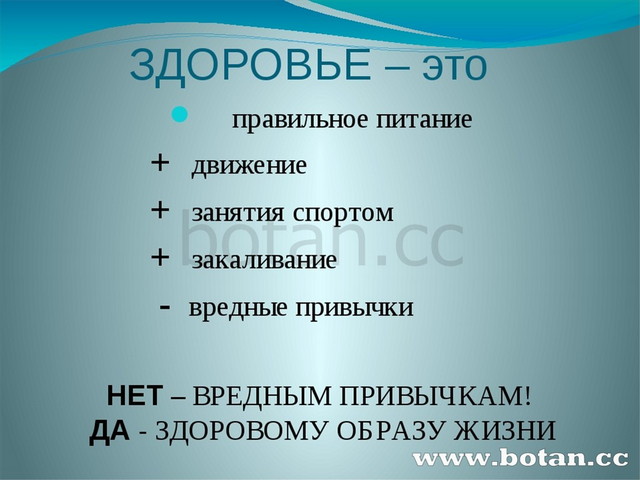 Вредные привычки окружающий мир 4 класс презентация