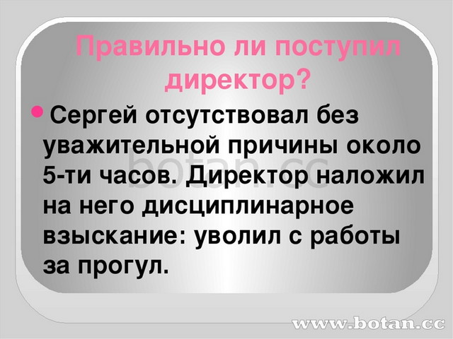 Трудовое право презентация 9 класс обществознание боголюбов