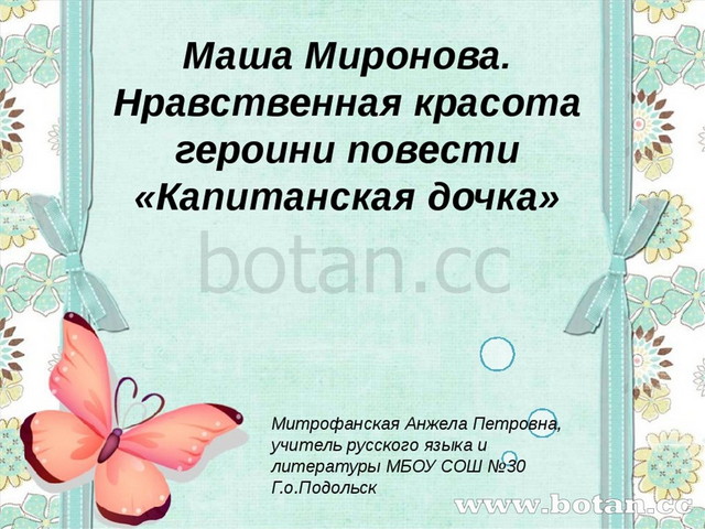 В чем проявляется нравственная красота олеси. В чем проявляется нравственная красота олеси