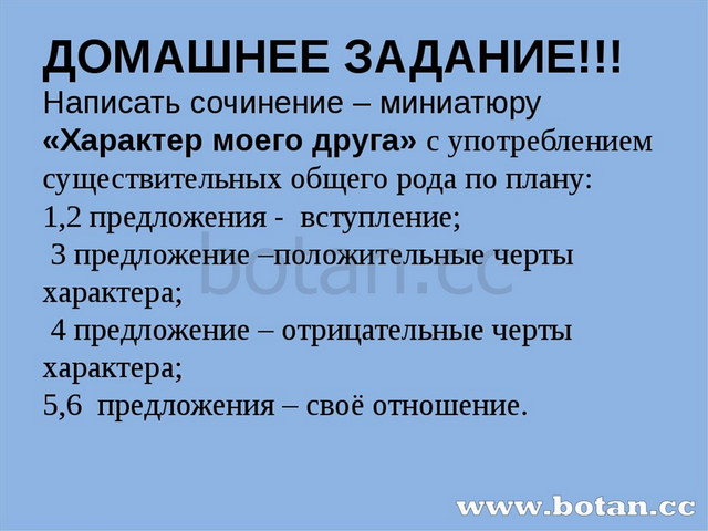 Сильный характер это сочинение 13.3