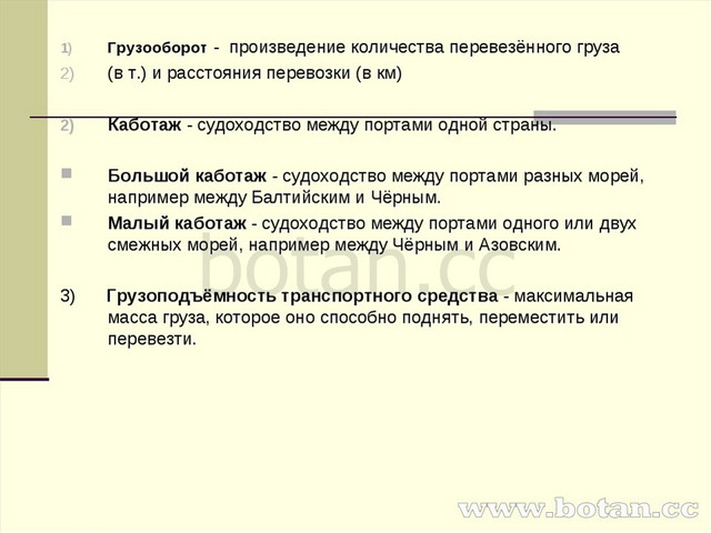 География 10 класс география транспорта мира презентация