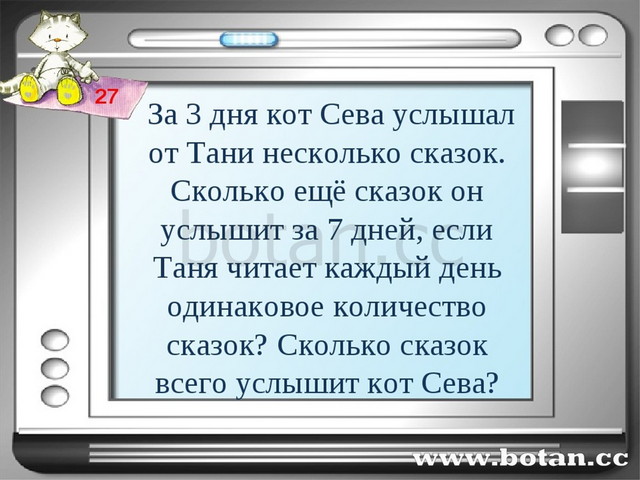 Математика 4 класс обобщение презентация