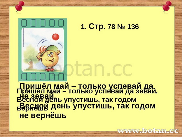 Не с глаголами 3 класс презентация школа россии