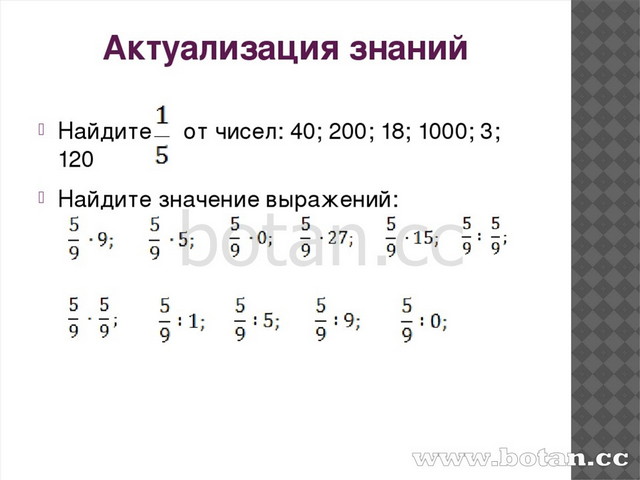 Отношения шестерок. Отношение чисел и величин 6 класс Никольский. Найти отношение чисел. Отношение чисел и величин 6 класс. Отношение чисел 6 класс примеры.