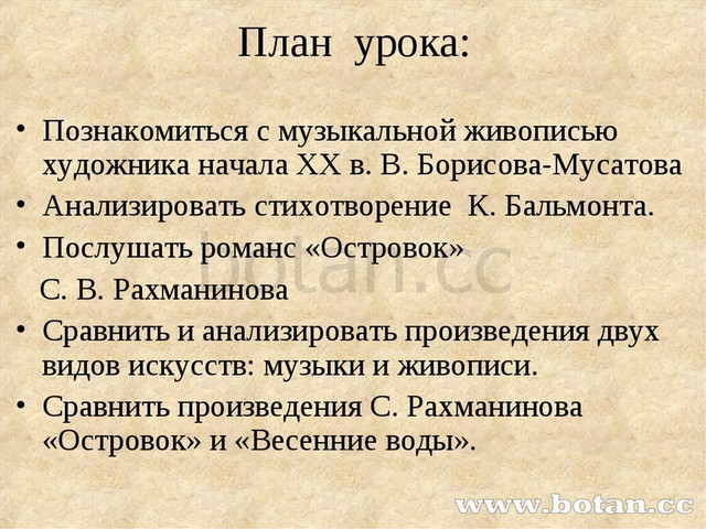 Полифония в музыке и живописи 5 класс презентация и конспект