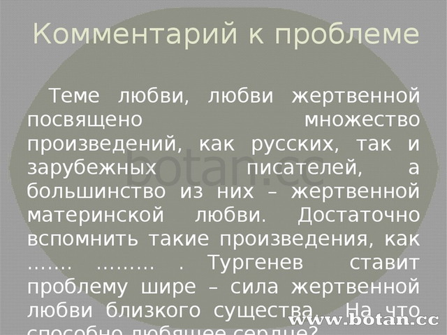 Анализ стиха воробей тургенева. Анализ стихотворения Тургенева путь к любви. Путь к любви Тургенев анализ. Сочинение в прозе. Проза Тургенева путь к любви.