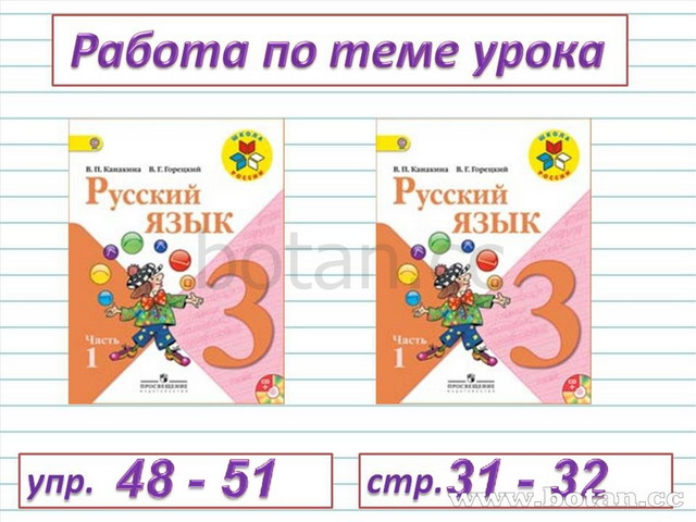 Простое и сложное предложение 3 класс школа россии презентация