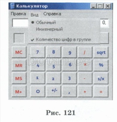 Калькулятор тестов. Тестирование калькулятора. Тест калькулятор. План тестирования программы калькулятор\. Тест план калькулятора.