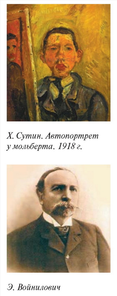 Контрольная работа по теме Изобразительное искусство Беларуси в конце XVIII – начале XIX вв.