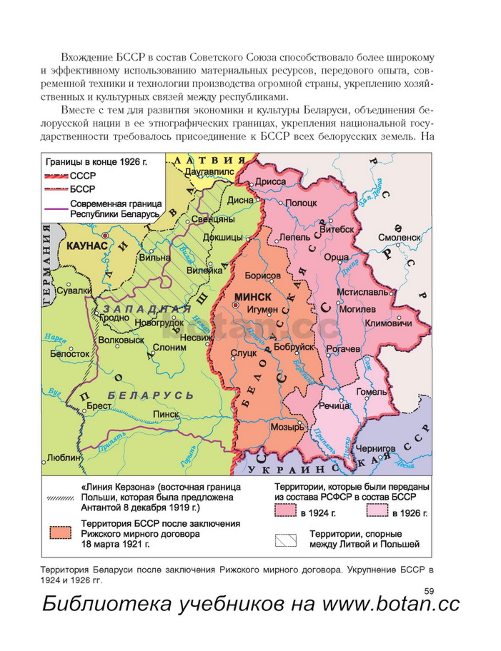 Рижский договор. Территория Белоруссии до 1922 года. Рижский Мирный договор 1921 года карта. Территория БССР после заключения Рижского мира. Территория Белоруссии до 1921 года.